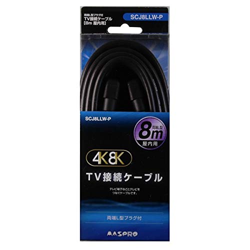 Amazon | マスプロ テレビ接続ケーブル(4C) 【8m】両端L型プラグ F型